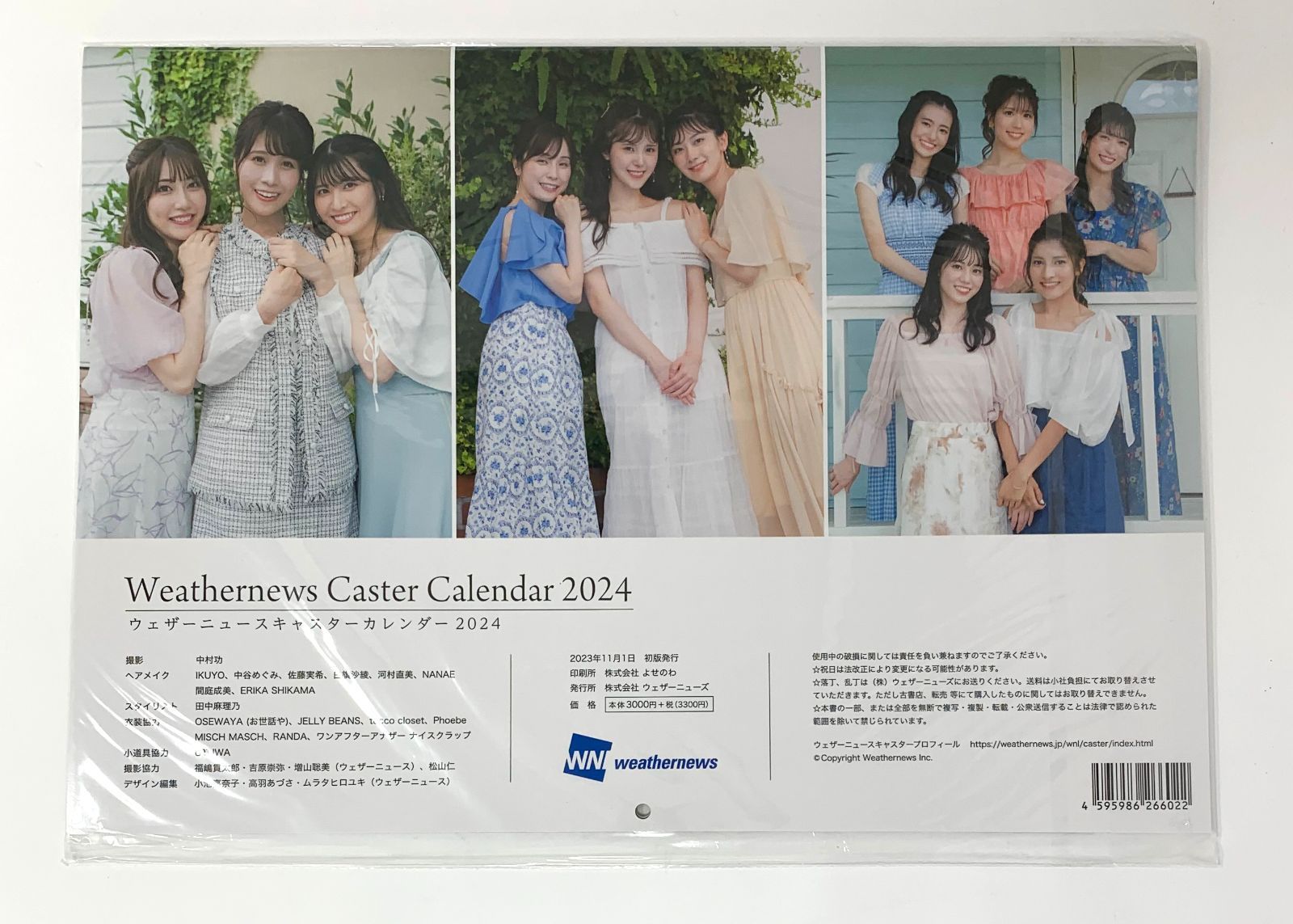 D091 ウェザーニュースキャスターカレンダー2024 壁掛け - メルカリ