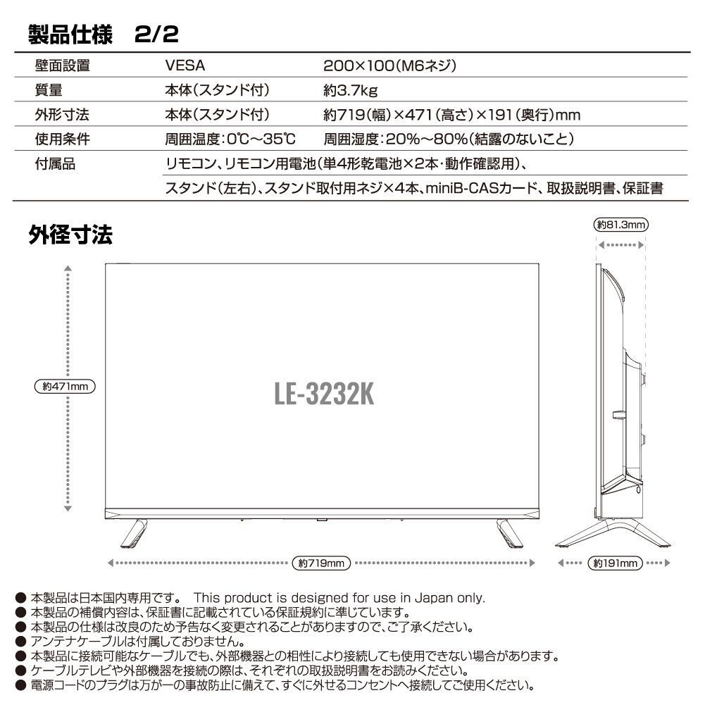 地デジ|BS|CS 液晶テレビ