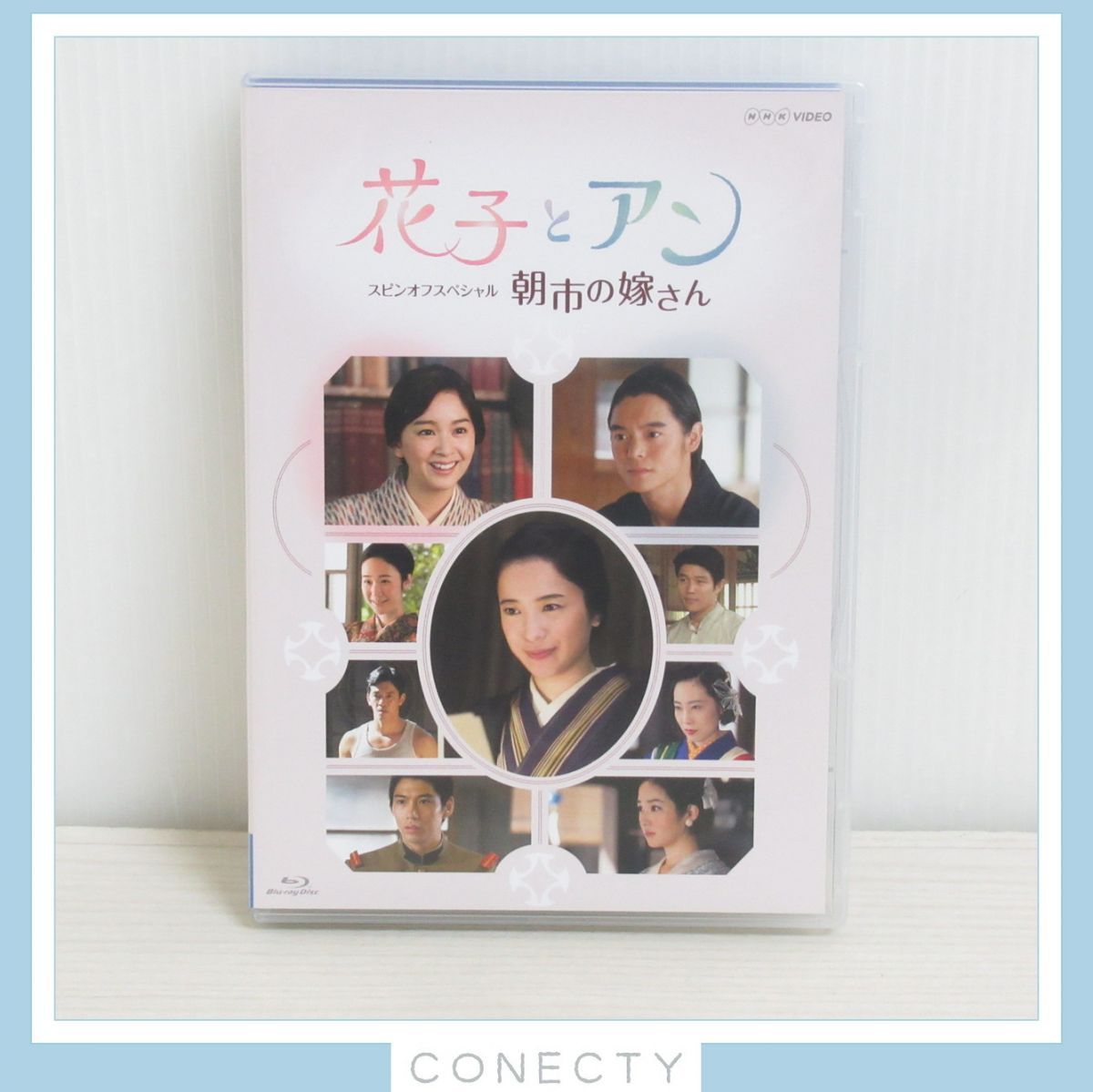 花子とアン スピンオフスペシャル 朝市の嫁さん [DVD]