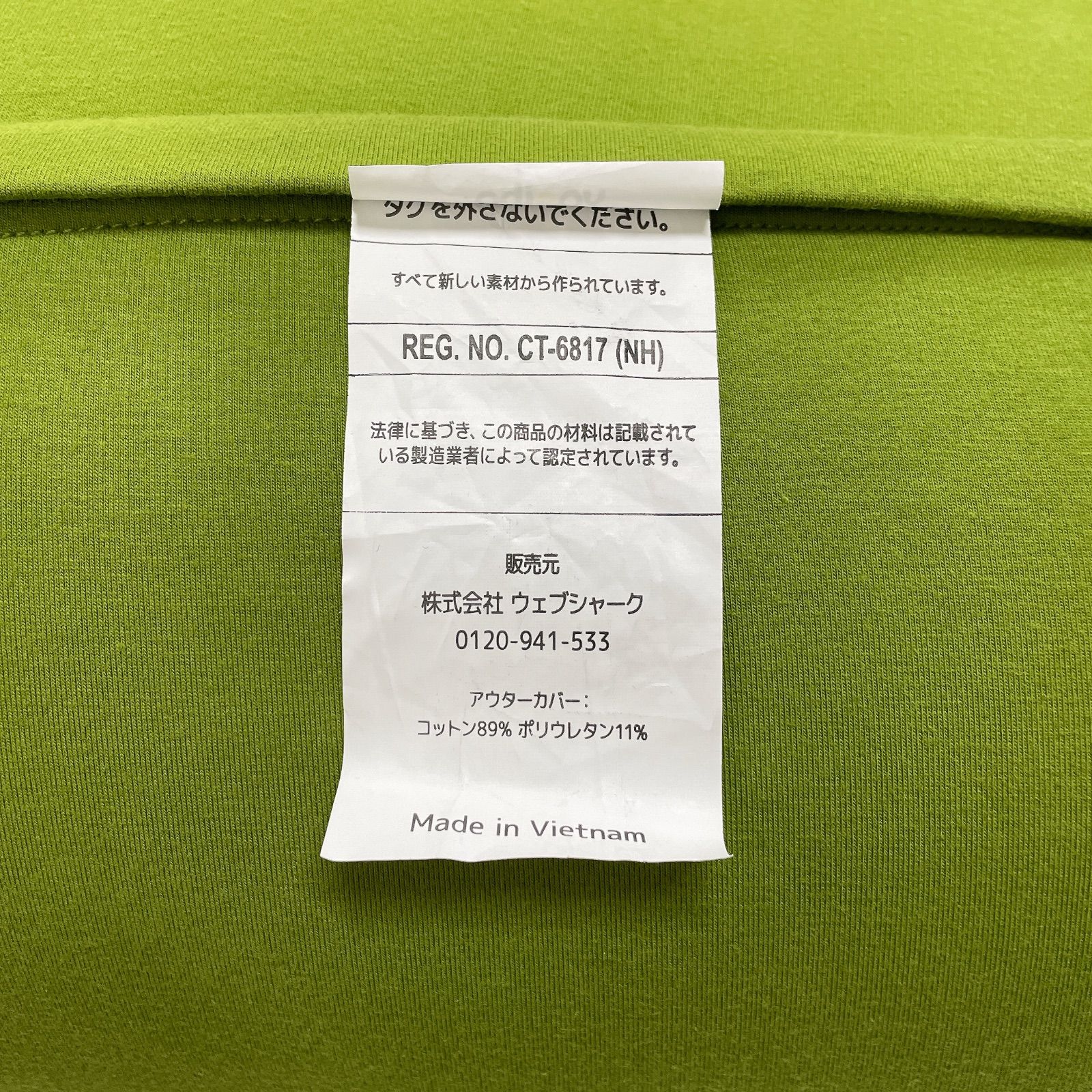 ビーズクッション