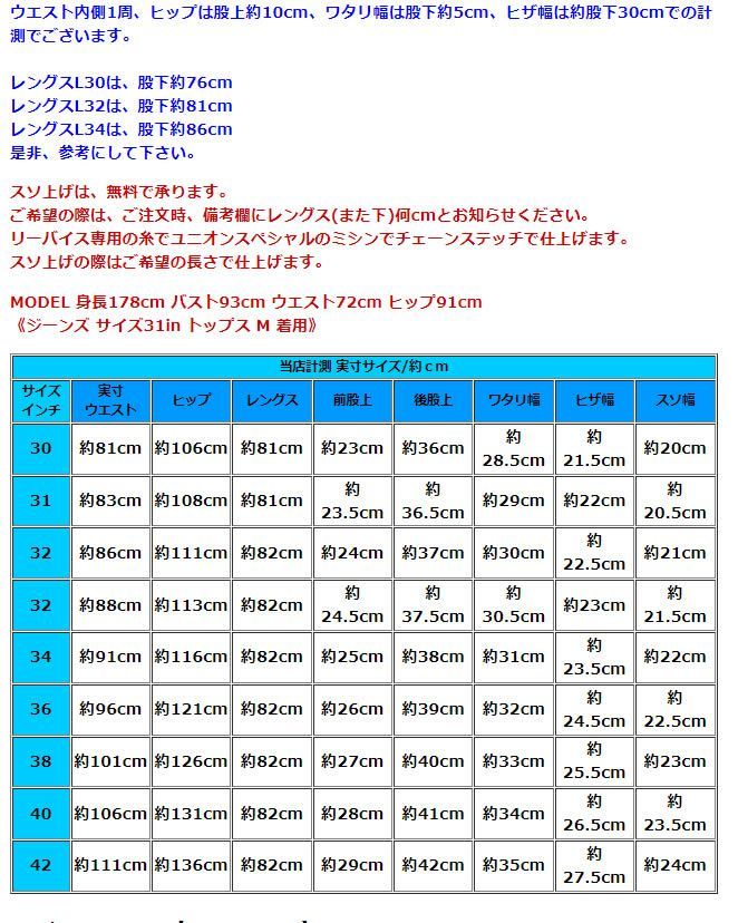 LEVI'S VINTAGE 514 04514-0168 L32 1978年モデル リーバイス