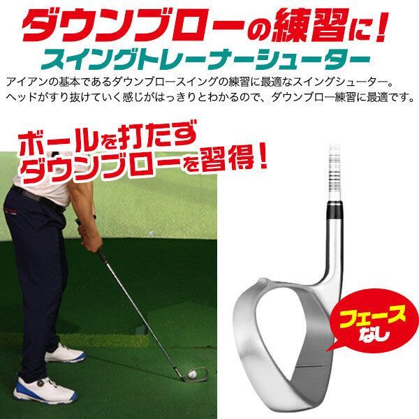 ゴルフスイング練習器具 ゴルフ ダウンブロー スイング 練習 室内 イメトレ golf 自宅練習 腕 振る練習 お父さん お母さん スコア トレーニング 練習器具 ダウンブロースイング 練習用アイア