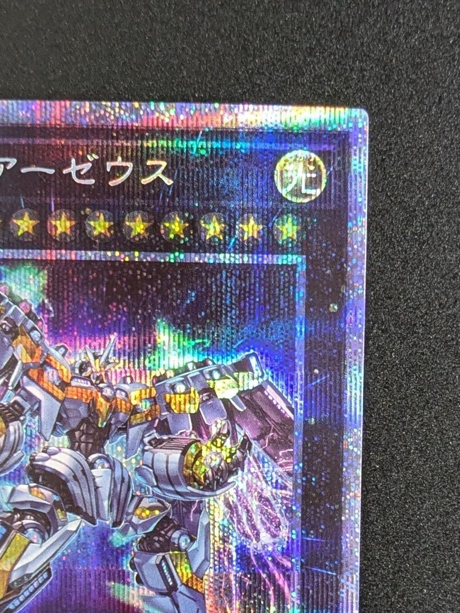 遊戯王 天霆號アーゼウス PHRA-JP045 PSE プリシク プリズマ