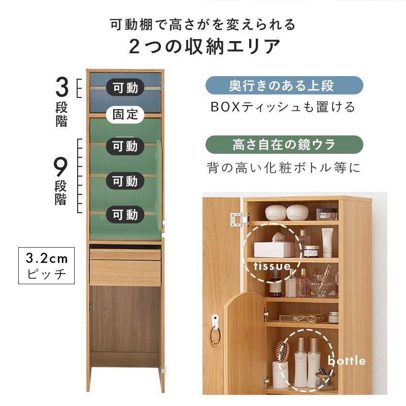 全身鏡 姿見ドレッサー 収納 スリム コンセント スツール 稼働棚 (鏡台