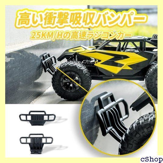 Carox ラジコン 速い オフロードカー 1/14 ラジコンカー 高速25km/h 独立サスペンション RCカー 充電式バッテリー2個付き  操作時間約40分 衝突防止 衝撃吸収バンパー付き 2.4GHz OX28 98 - メルカリ