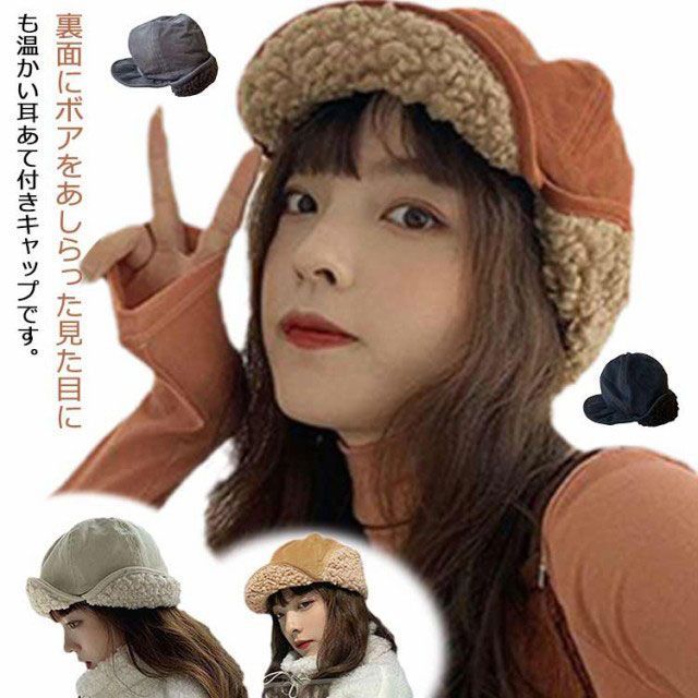 耳あて付き帽子 耳あて付きニット帽 楽天市場]耳あて付き 帽子 レディースの通販