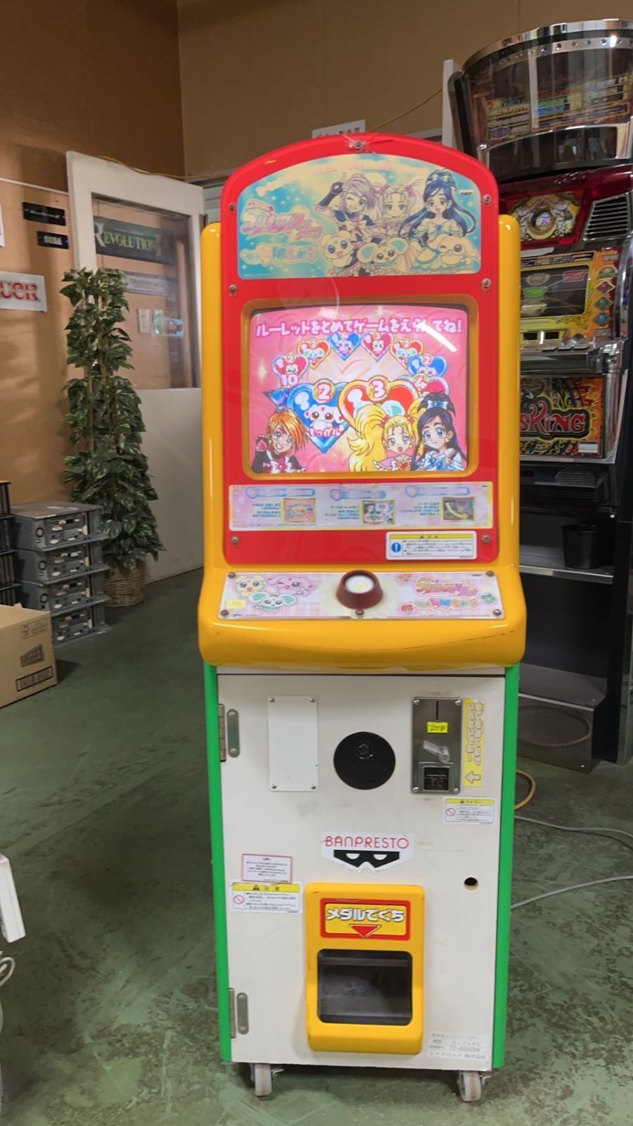 ふたりはプリキュア マックスハート マジでドキドキきらきらルーレット キッズメダル