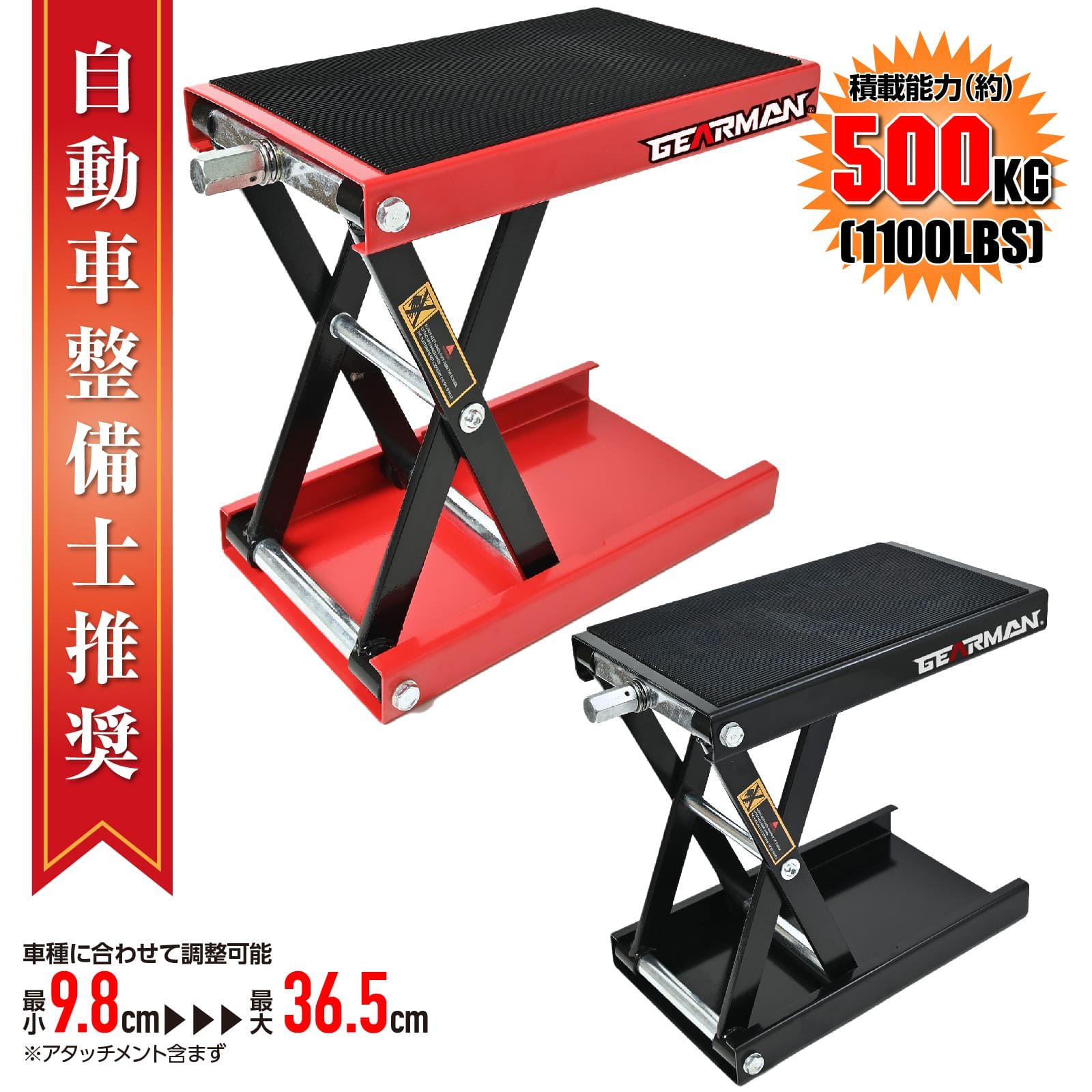 バイクジャッキ 耐荷重500kg ゴムマット付き 1100LBS 全2色 95～390mm バイク ジャッキ バイクリフト バイクスタンド バイク用 メンテナンススタンド バイク メンテナンススタンド