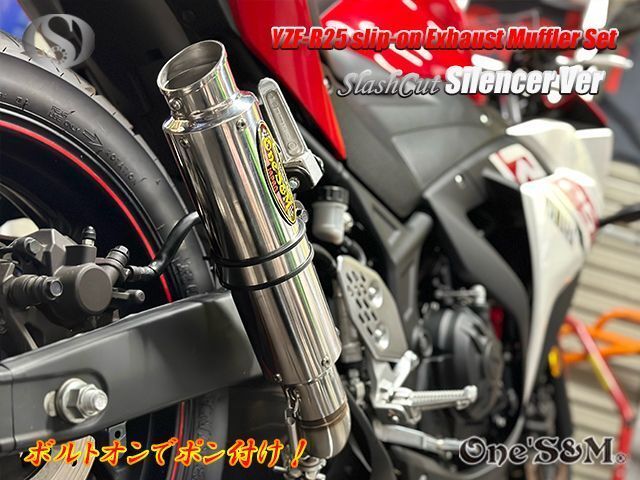 YZF R25 MT25用 ワンズ管 スラッシュカットVer スリップオン