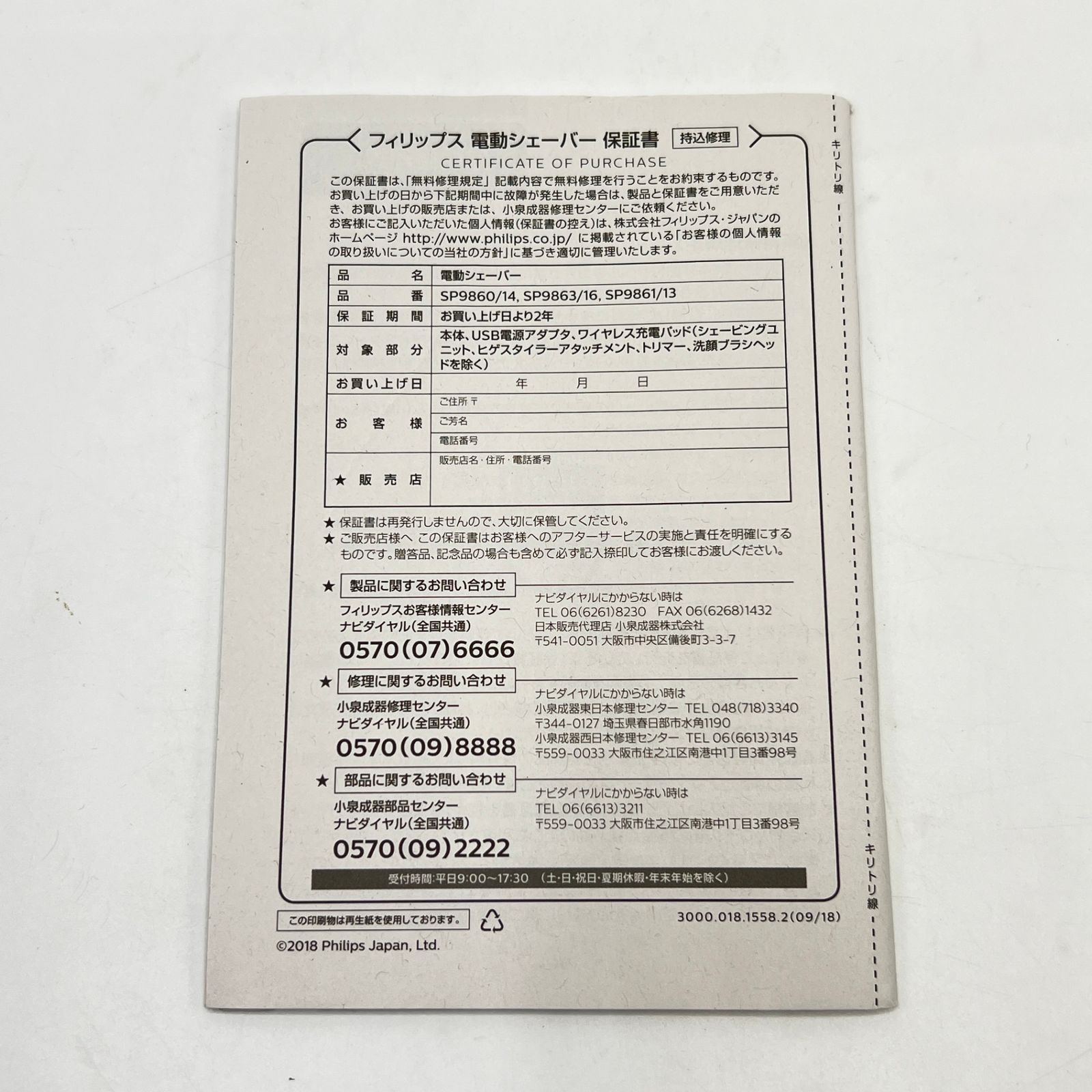 S9000プレステージ SP9861|13