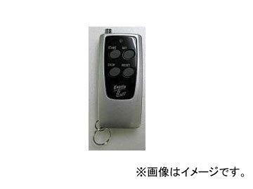 ミツバサンコーワ/MITSUBASANKOWA リモコンエンジンスターター関連パーツ LIVリモコン 0210