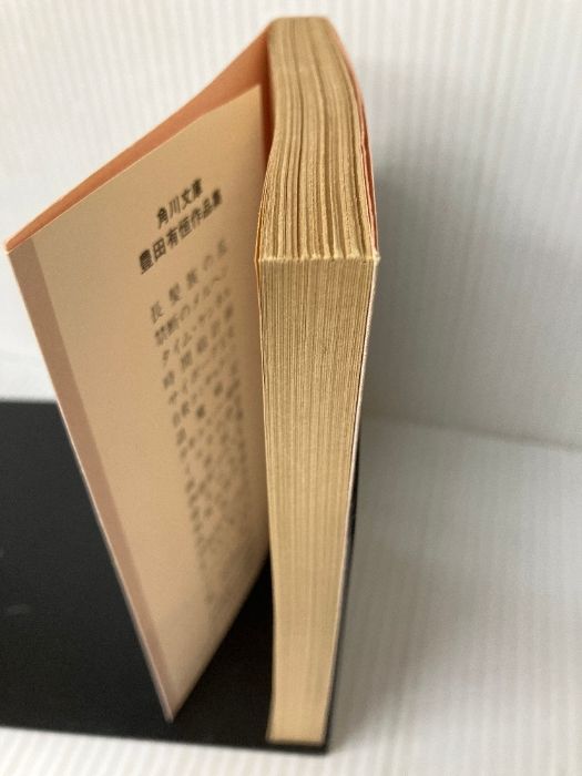 両面宿儺 豊田有恒 Amazon.co.jp: 両面宿儺 (ハヤカワ文庫 JA 64) : 豊田 有恒: 本