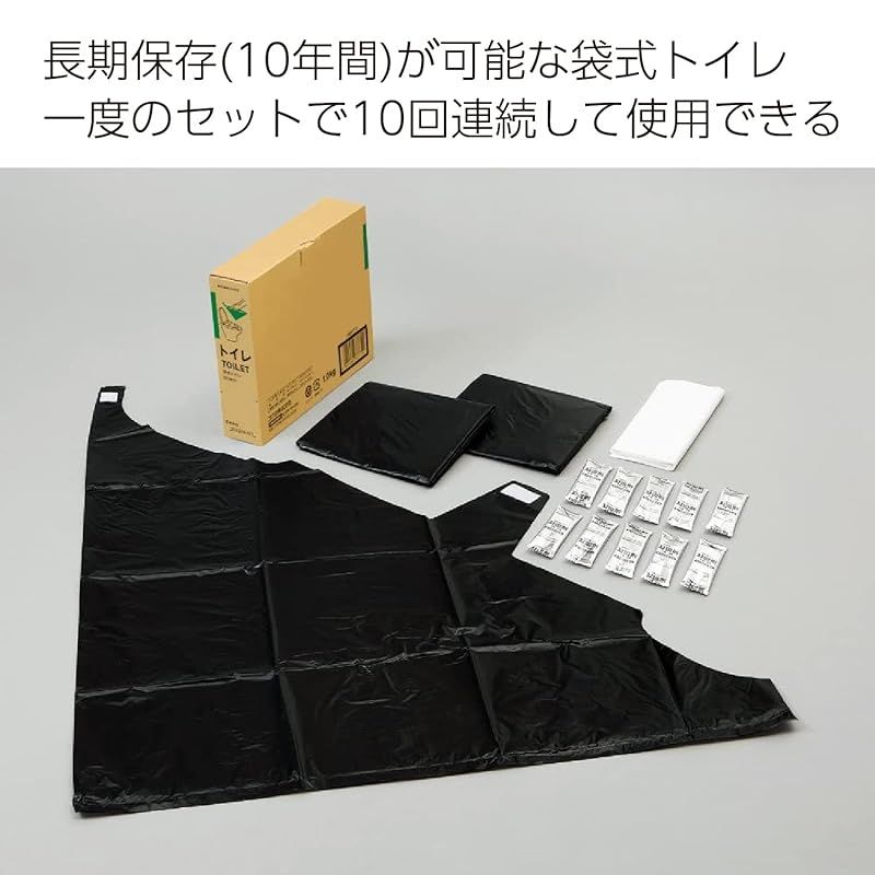 袋式トイレ