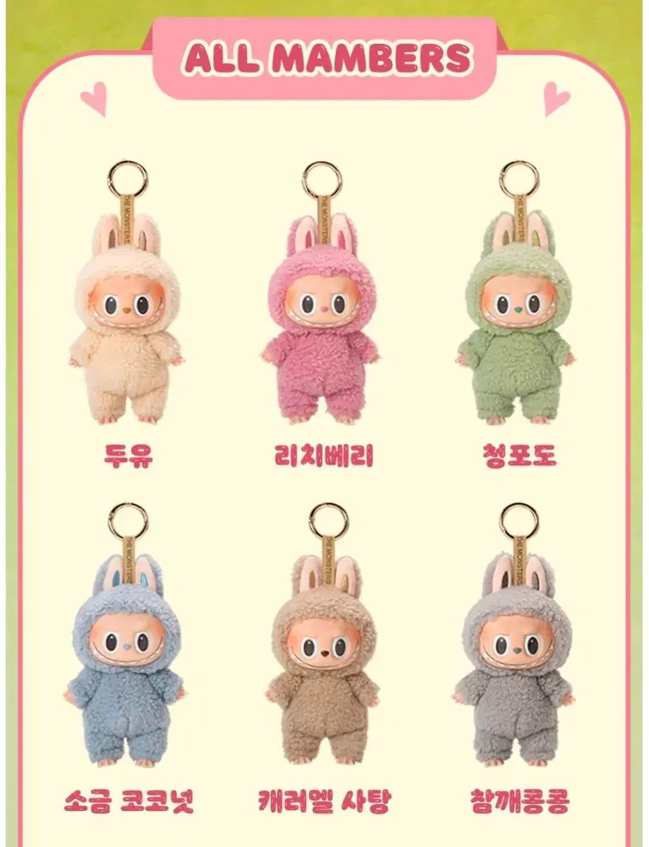 Labubu(ラブブ） マカロン シリーズ グリーングレープ ビニール