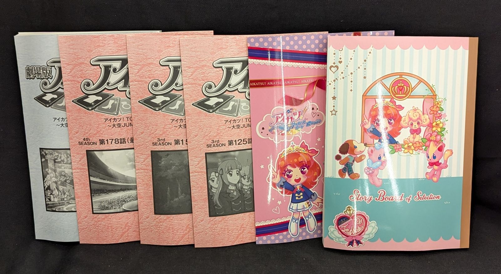 アイカツ！TOPOFWORKS vol.2 ～大空JUMP!!晴ればれ♡BOX～ アイカツ！TOPOFWORKS vol.2 ～大空JUMP!!晴ればれ♡BOX～ Amazon.co