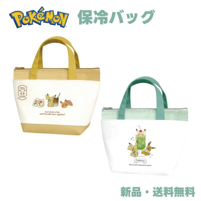 ポケモン 保冷バッグ - バッグ