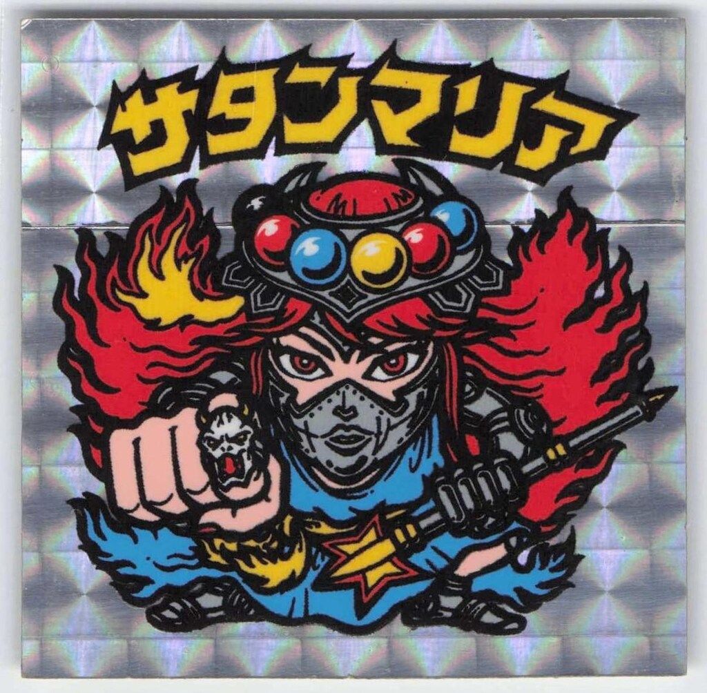 ロッテ 旧BM|ヘッド 5弾 サタンマリア 六聖球 裏台紙 青