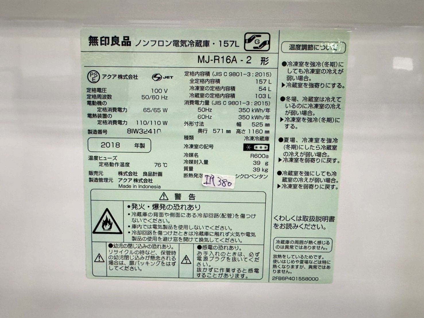 大阪送料無料☆3か月保障付き☆冷蔵庫☆無印良品☆2ドア☆2018年