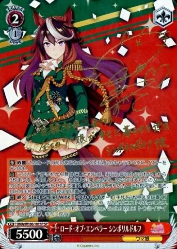 ヴァイスシュヴァルツ ウマ娘 SPまとめ売り ウマ娘 SPまとめ売り