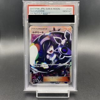 PSA10】ルザミーネ SR 120/114 - メルカリ