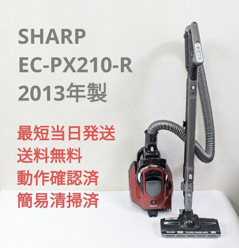 シャープ サイクロン式プラズマクラスター掃除機 ec-px210-r - 掃除機