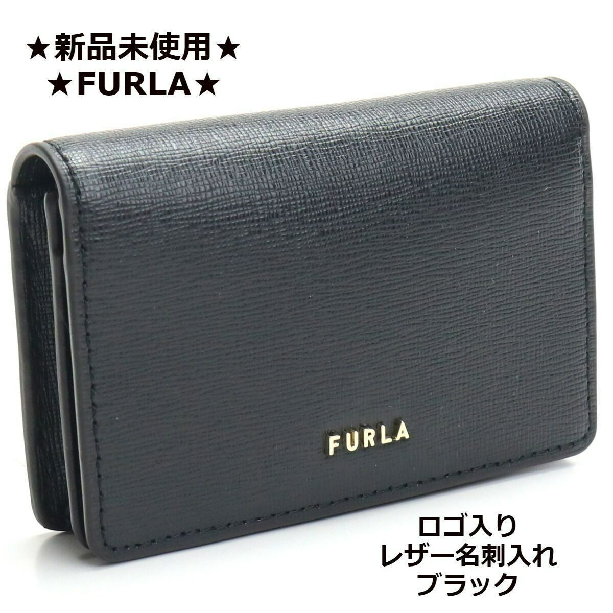 ☆新品未使用☆FURLA☆フルラ☆BABYLON☆レザー名刺入れ☆ブラック