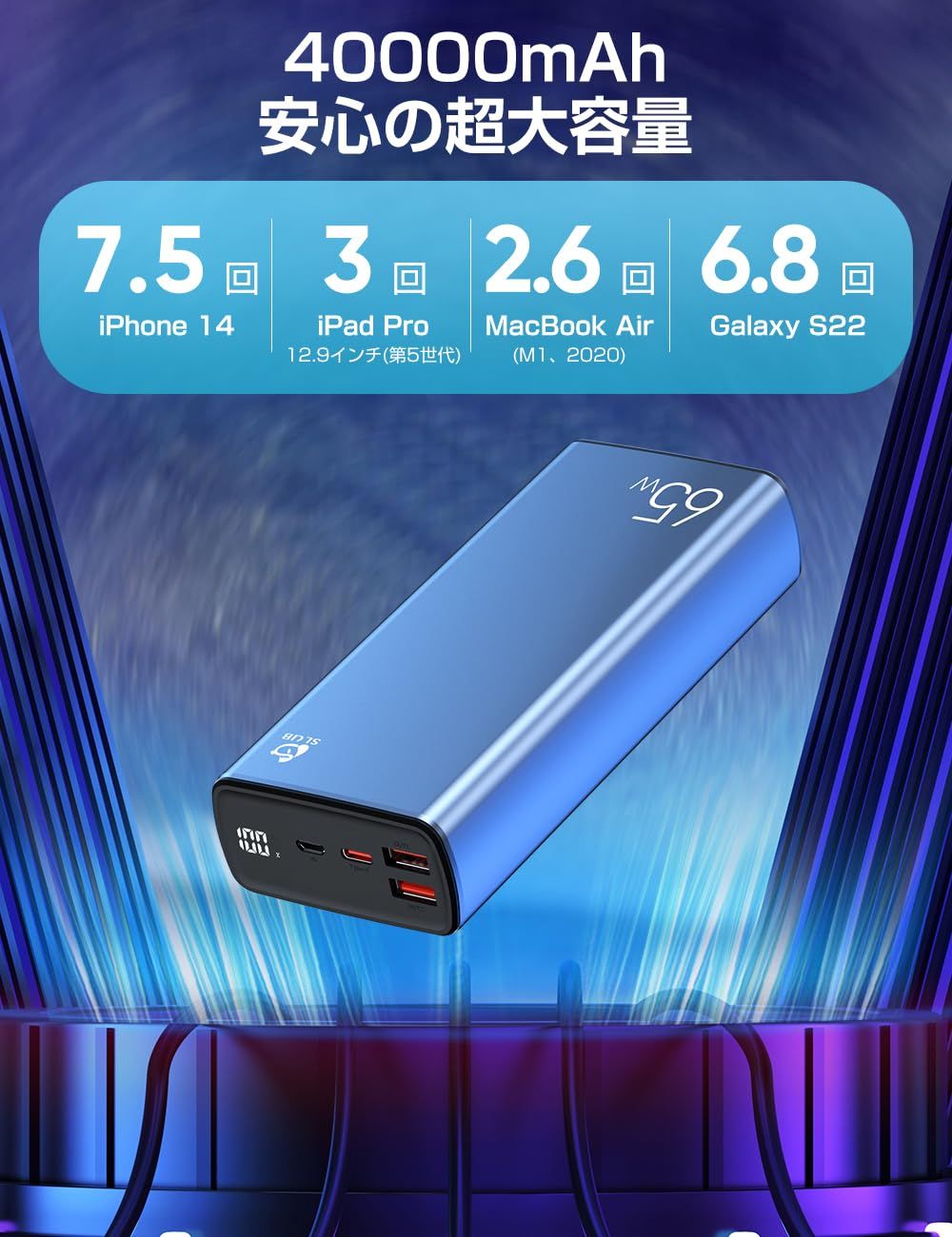 ノートパソコン充電 2つUSB出力ポート