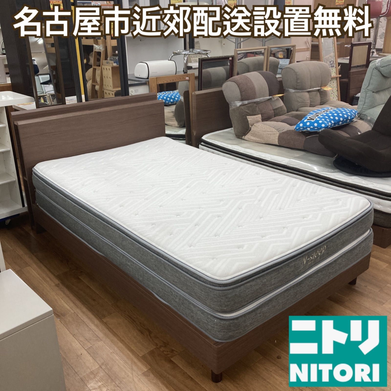 都内23区送料無料✨ニトリ✨セミダブルベッド　Nスリーププラスエア 通気性の良い高反発セミダブルマットレス(Nスリープ プラスエア