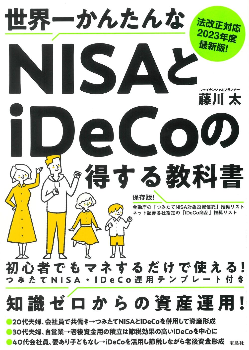 堂本印象 「或る家族」 超希少画集より、新品額装付 Amazon.co.jp: 生誕120年記念 堂本印象画集 : 堂本 印象: 本