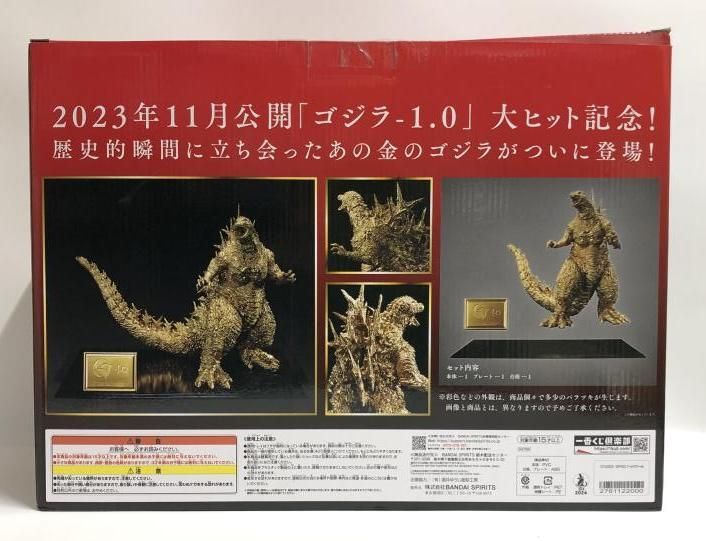 中古】[開封]SOFVICS ゴジラ(2023) ゴールドカラーVer.[92]