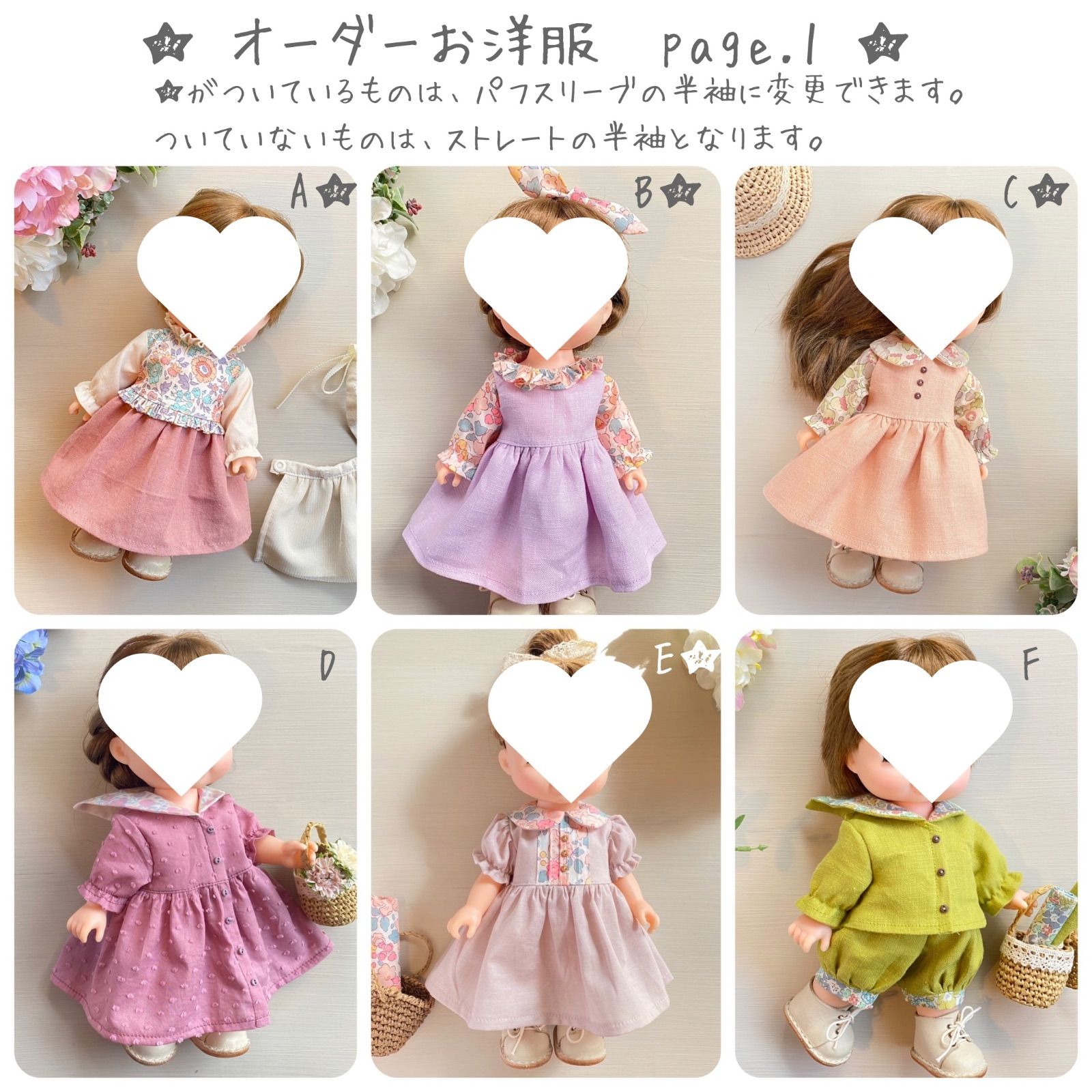 【オーダー生地一覧表】26センチサイズ ドール お人形 ハンドメイド服 オーダー生地一覧表】26センチサイズ ドール お人形 ハンドメイド服