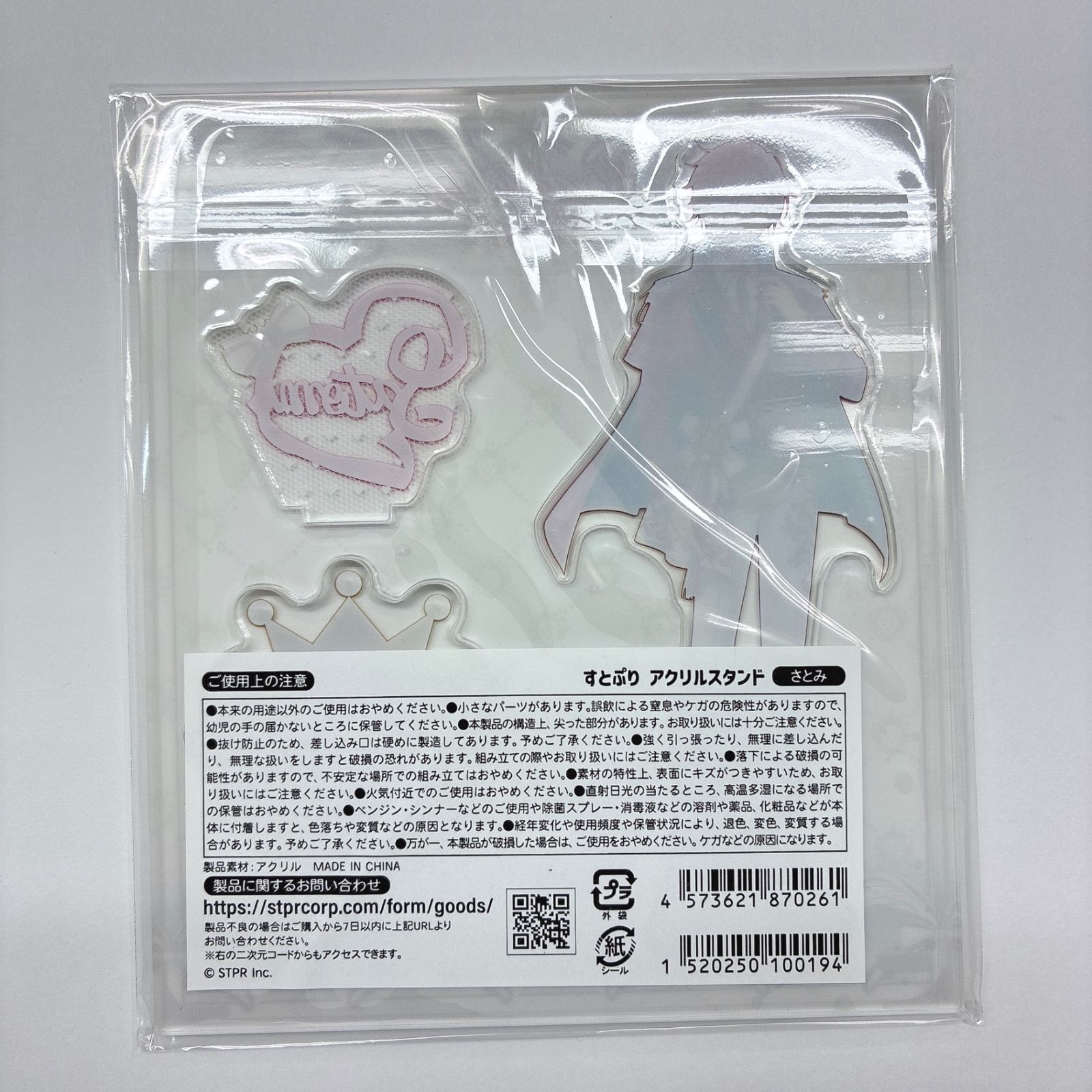 さとみ すとめもforever アクスタ Amazon.co.jp: すとろべりーぷりんす すとろべりーめもりー Vol
