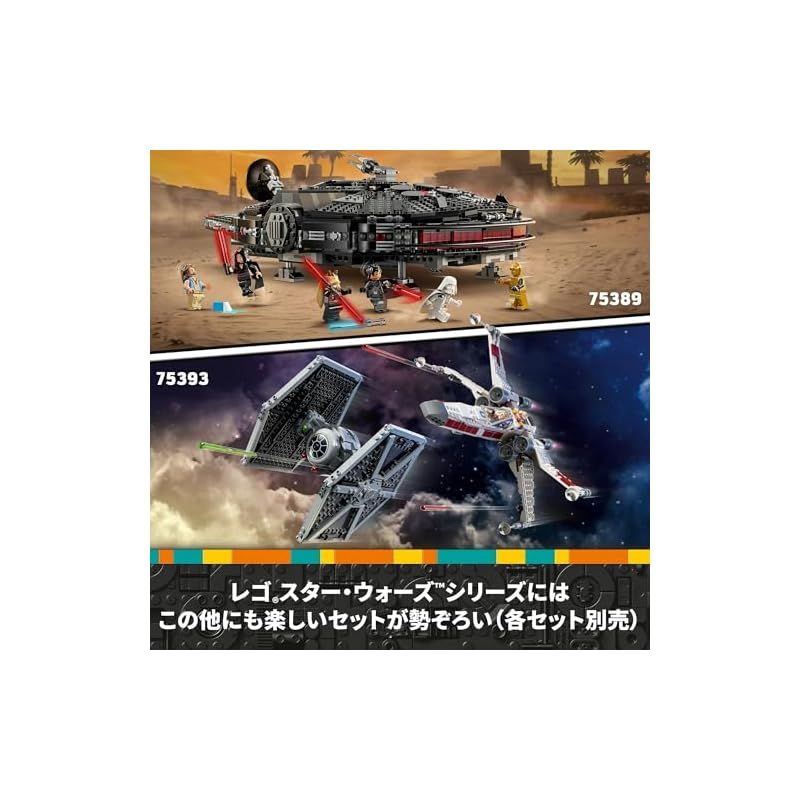 専用出品【CBGPZ様】 新品】 レゴ(LEGO) スター・ウォーズ タイ・ファイターとX