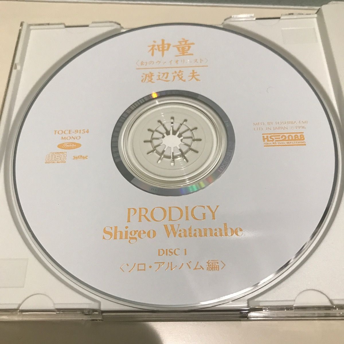 神童／幻のヴァイオリニスト～渡辺茂夫 - メルカリ