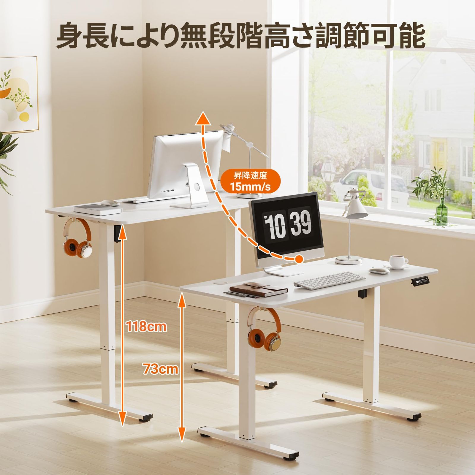 奥行60cm 高さメモリー機能