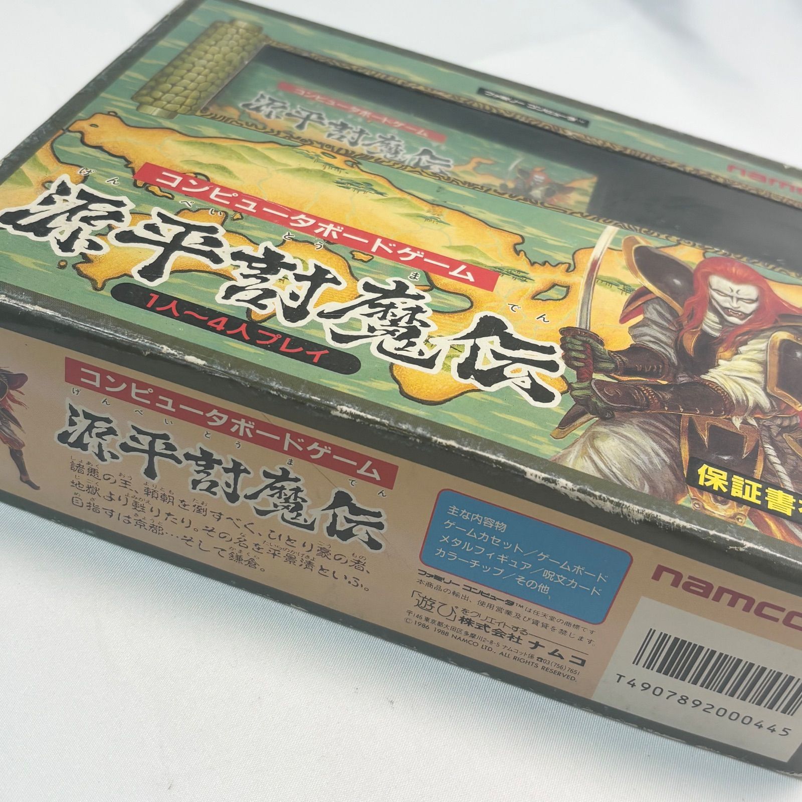 【美品】源平討魔伝 ファミコンソフト ボードゲーム未使用 付録付 カセット ファミコンソフト☆源平討魔伝コンピュータボードゲーム 美品 完
