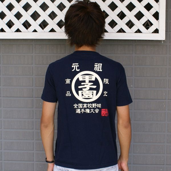 ☆元祖甲子園Tシャツ☆ ドライメッシュ 全国高校野球選手権大会