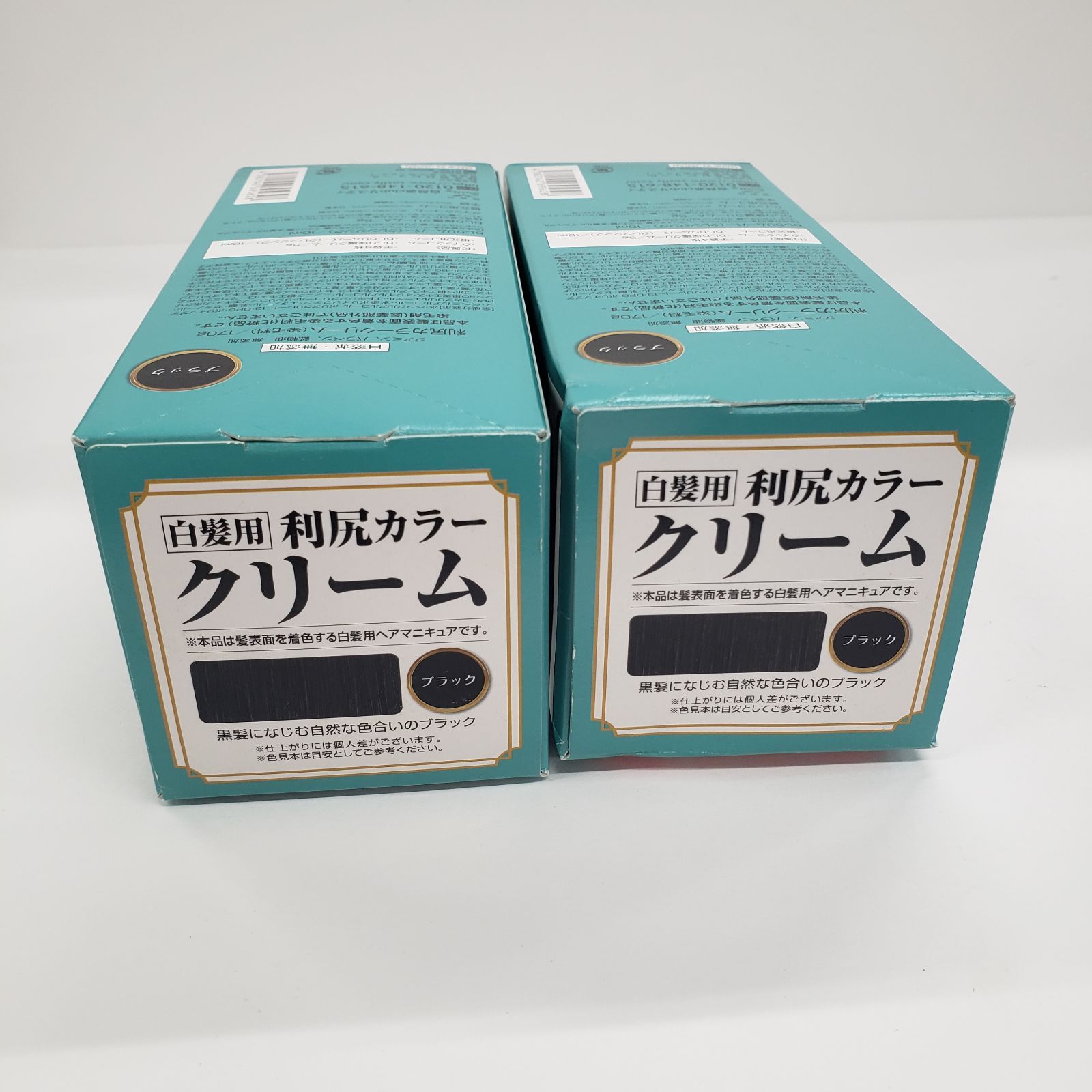 J736 利尻昆布 利尻カラークリーム 【ブラック】 〈染毛料