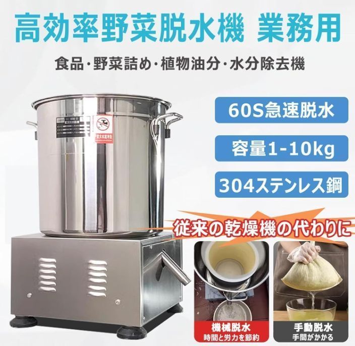 Dxysyldrun 全自動野菜脱水機、ステンレス鋼脱水機、キッチン