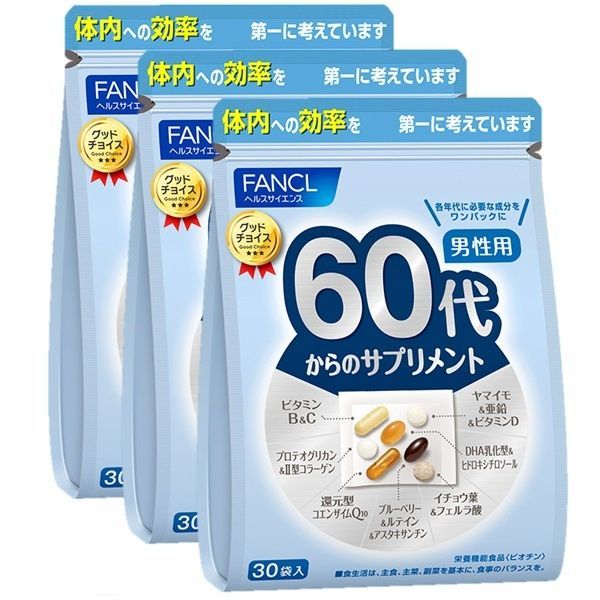 ファンケルFANCL60代からのサプリ 男性用3袋（45～90日分）