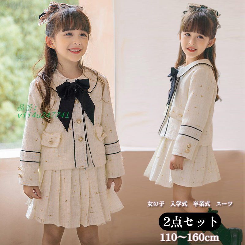 入学式 卒業式 スーツ 2点セット 女の子 子供服 スーツ 小学生 ジャケット 卒園式 セットアップ スカート 子ども服 スーツ 七五三 キッズ フォーマル 女の子 vii4u247741