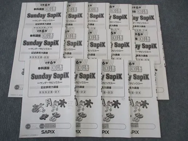 2025年最新】SS単科講座の人気アイテム - メルカリ