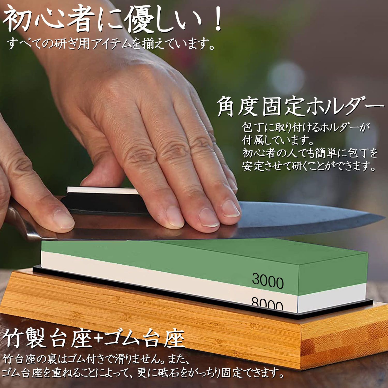 研ぎ石 3個セット 包丁 両面砥石 #400 #1000 #3000 #8000 砥石 刃物砥石 包丁研ぎ砥石 包丁研ぎ器 中砥石 仕上砥石 包丁研ぎ 包丁砥石 刀補助具 竹台座 ゴム台座 面直し 付き 家庭用 料理人用 包丁 サバイバルナイフ