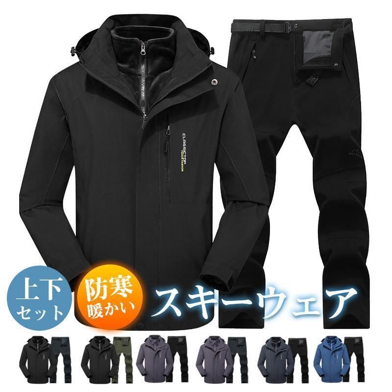 スキーウェア スノーボードウェア 上下セット 裏起毛 ジャケット オーバーオール 暖かい 無地 撥水加工 厚手 高品質 防寒 アウトドア スポーツ