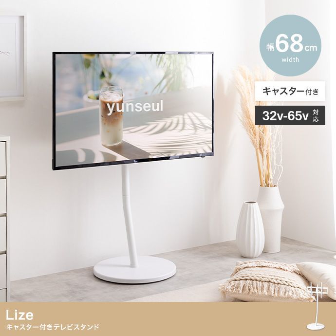 ♪楽に動かせる テレビスタンド おしゃれ テレビ台 テレビボード キャスター付 可動式