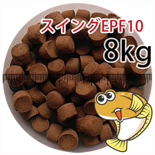 浮上性|日清丸紅飼料ひらめスイングEPF10 10.0mm 8kg小分け品 宅配便 全国発送一律 金魚小屋-希-福岡 3日
