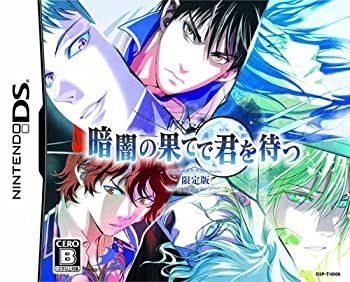 非常に良い 暗闇の果てで君を待つ 版 特典 キャラクターインタビューCD付き
