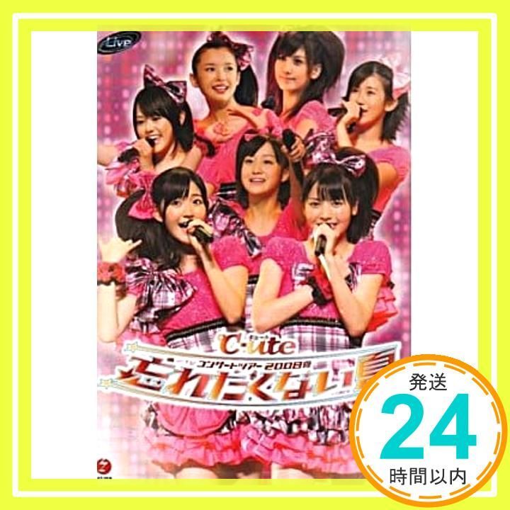 ハロプロ　℃-uteコンサートツアー　ライブDVD・ソロアングルDVD セット Amazon.co.jp: 9→10(キュート)周年記念 ℃-ute コンサートツアー