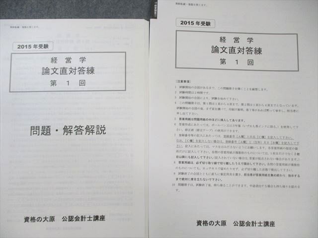 大原 公認会計士試験2021年目標 答練 2021年合格目標】資格の大原