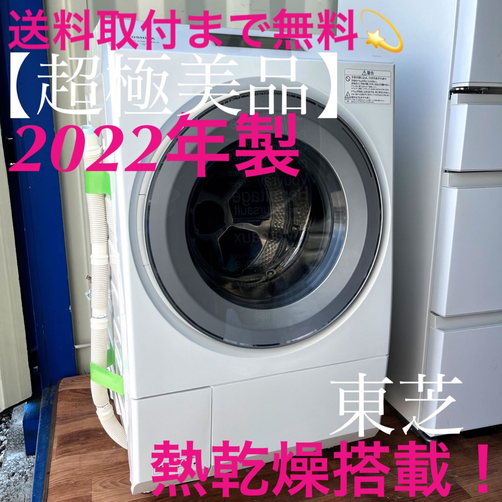 取付無料！東芝ウルトラファインバブル洗浄洗剤自動投入ホワイト8kg洗濯機！冷蔵庫 sen-to-aw8dh2_w.jpg?fitin=720:720